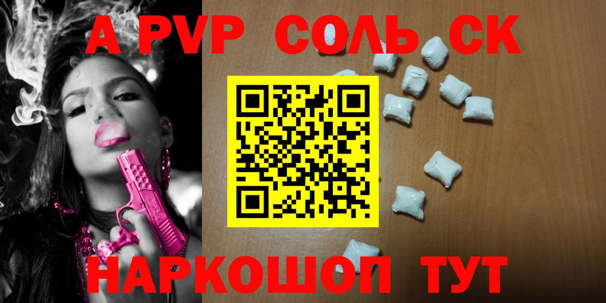 A-PVP крисы CK Вязьма