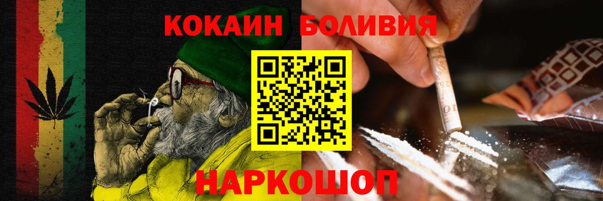 Вязьма  КОКАИН 98%  Вход с VPN  КОКАИН Перу 