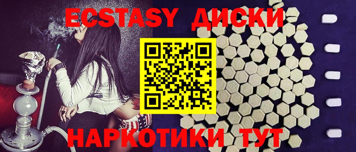 Экстази MDMA  Экстази VHQ  Ecstasy  площадка наркотические препараты  Вязьма  Вход с VPN 
