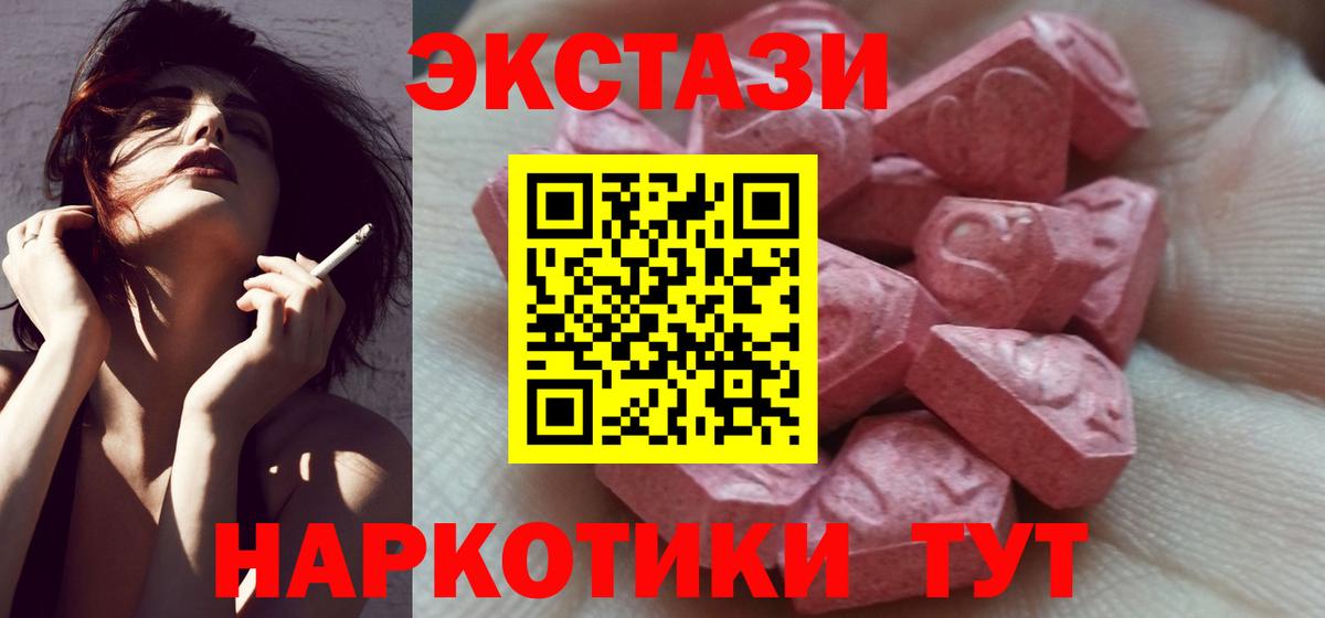 Экстази ешки Вязьма