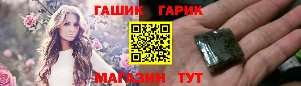 ГАШ Cannabis Вязьма