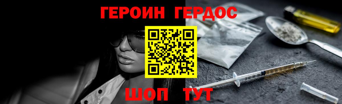 ГЕРОИН гречка  Героин  Вязьма  Вход с VPN 