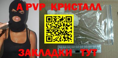 кристаллы Канаш