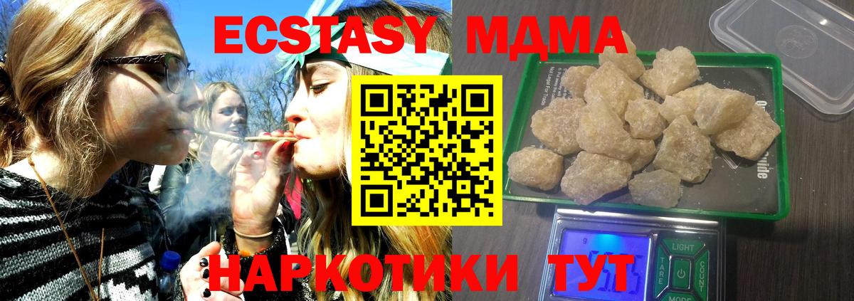 МДМА  МДМА VHQ  Вход с VPN  Вязьма  МДМА crystal 