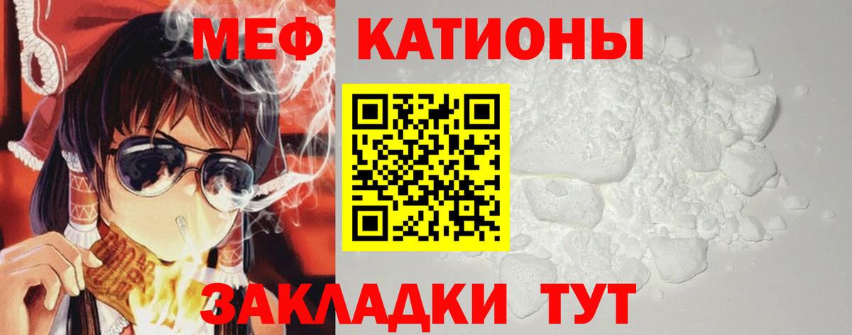 Мефедрон мяу мяу  Меф мука  hydra ССЫЛКА  купить закладку  Вязьма  Вход с VPN  МЯУ-МЯУ 
