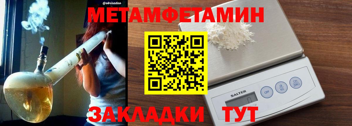 МЕТАМФЕТАМИН Декстрометамфетамин 99.9%  Вход с VPN  Вязьма  МЕТАМФЕТАМИН Декстрометамфетамин 99.9% 