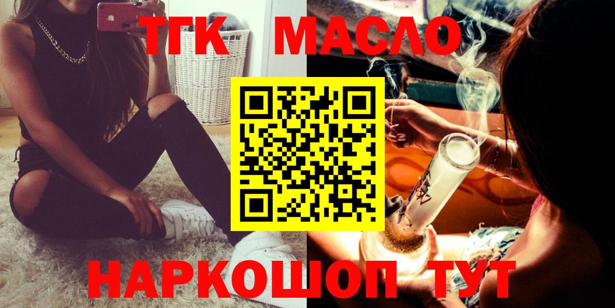 Дистиллят ТГК вейп с тгк  Вход с VPN  Вязьма 